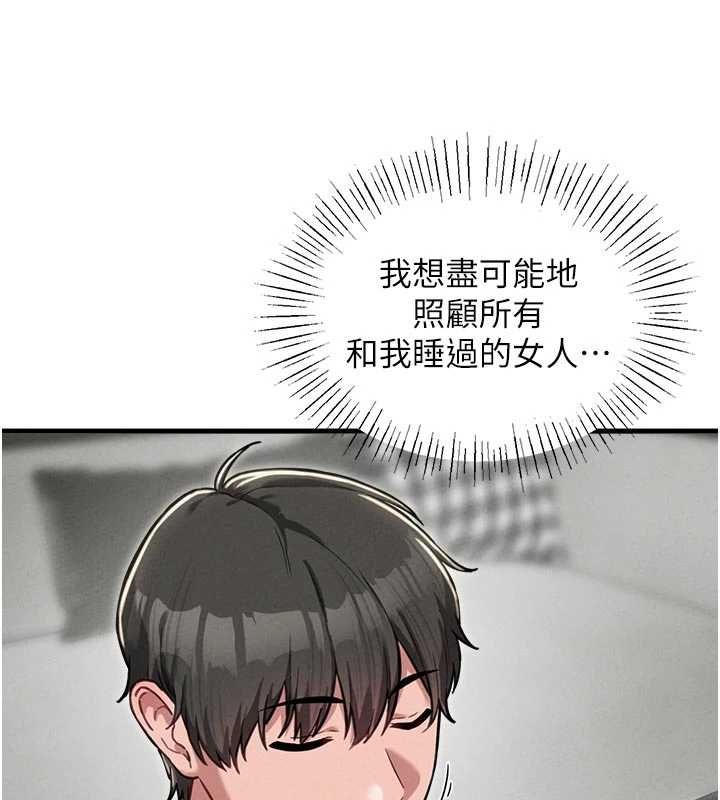 男人配额制 - 第51話-沒有任何男人能抗拒巨乳! - page 126