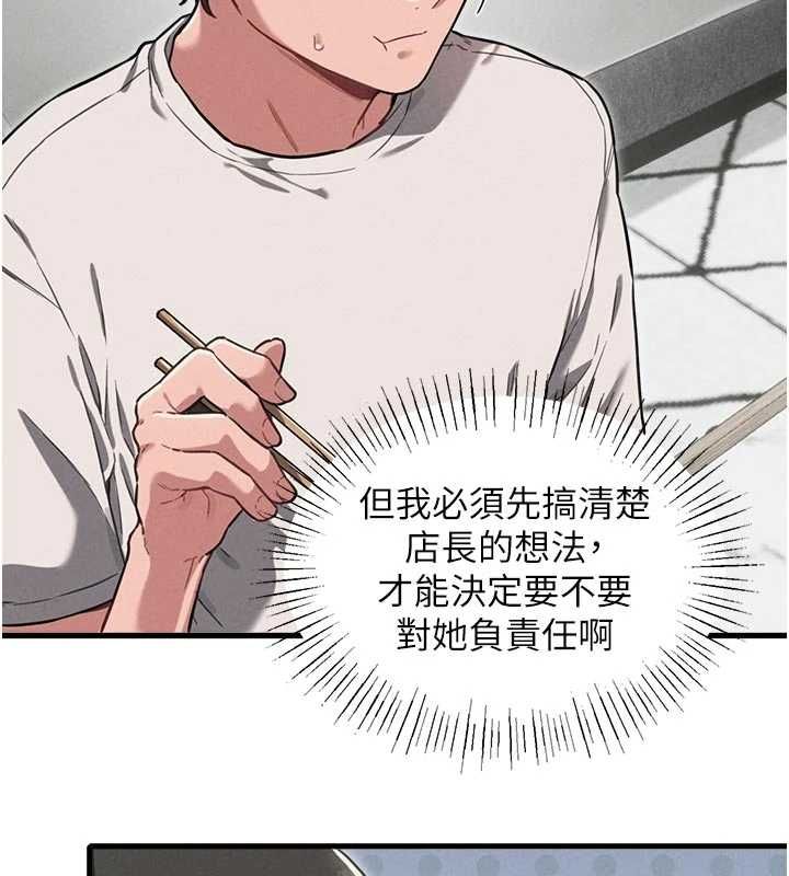 男人配额制 - 第51話-沒有任何男人能抗拒巨乳! - page 127