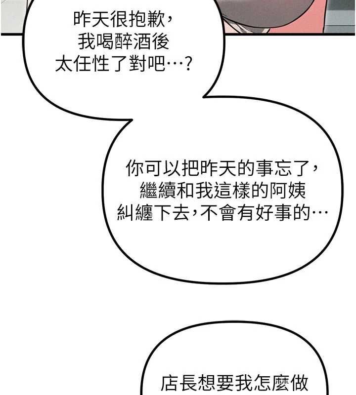 男人配额制 - 第51話-沒有任何男人能抗拒巨乳! - page 130