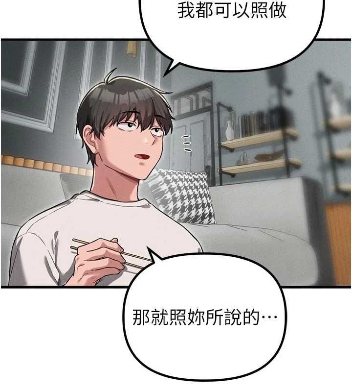 男人配额制 - 第51話-沒有任何男人能抗拒巨乳! - page 131