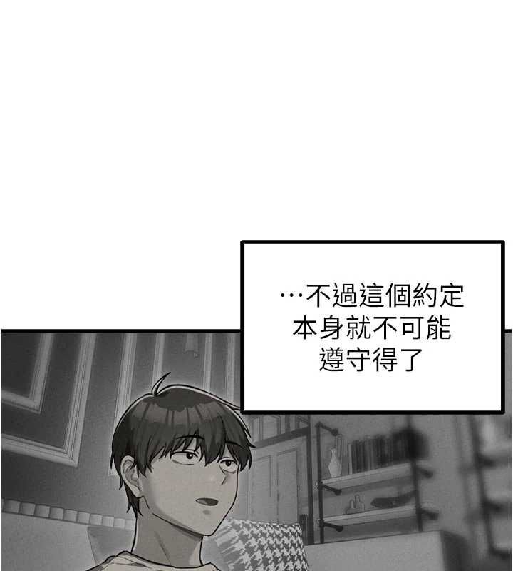 男人配额制 - 第51話-沒有任何男人能抗拒巨乳! - page 132