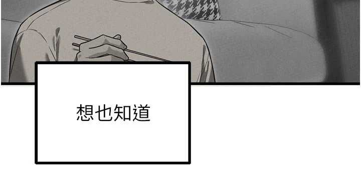 男人配额制 - 第51話-沒有任何男人能抗拒巨乳! - page 133