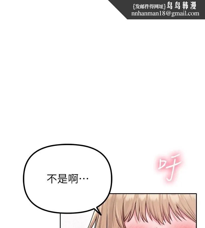男人配额制 - 第6話-我會努力幹活的! - page 1