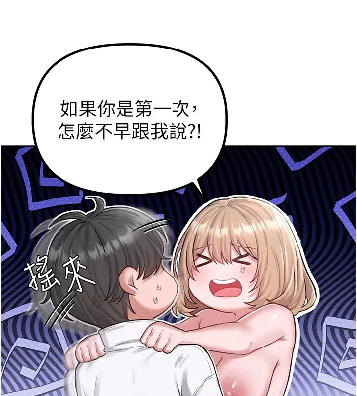 男人配额制 - 第6話-我會努力幹活的! - page 3
