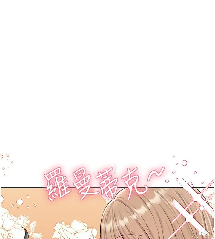 男人配额制 - 第6話-我會努力幹活的! - page 5
