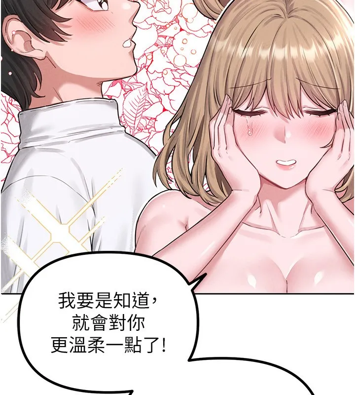 男人配额制 - 第6話-我會努力幹活的! - page 7