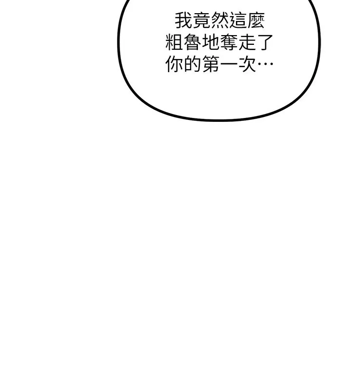 男人配额制 - 第6話-我會努力幹活的! - page 8
