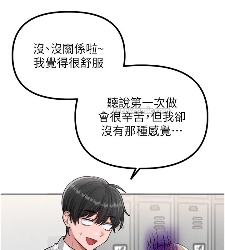 男人配额制 - 第6話-我會努力幹活的! - page 14