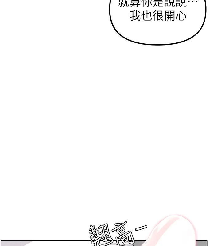 男人配额制 - 第6話-我會努力幹活的! - page 16