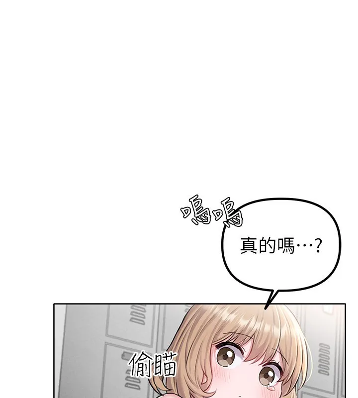 男人配额制 - 第6話-我會努力幹活的! - page 19