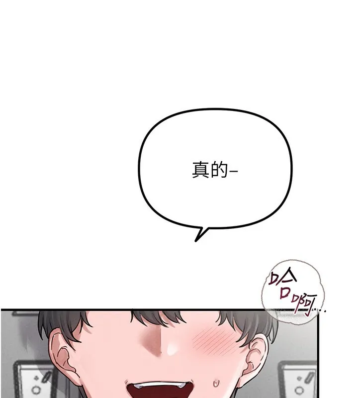 男人配额制 - 第6話-我會努力幹活的! - page 21