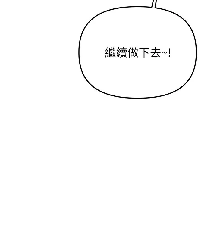 男人配额制 - 第6話-我會努力幹活的! - page 25