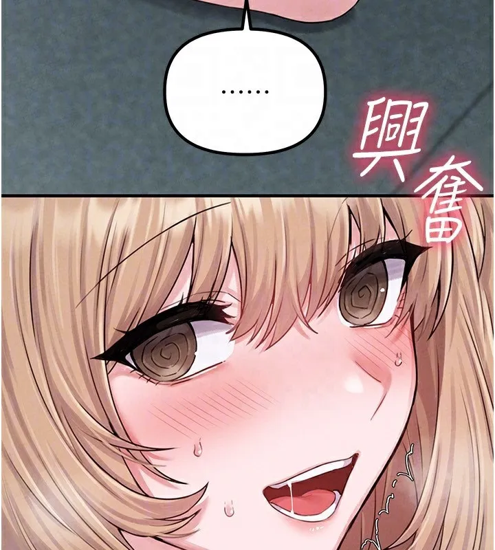 男人配额制 - 第6話-我會努力幹活的! - page 29