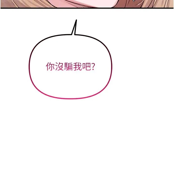 男人配额制 - 第6話-我會努力幹活的! - page 30