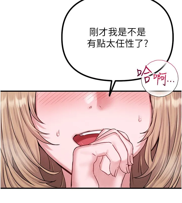 男人配额制 - 第6話-我會努力幹活的! - page 39