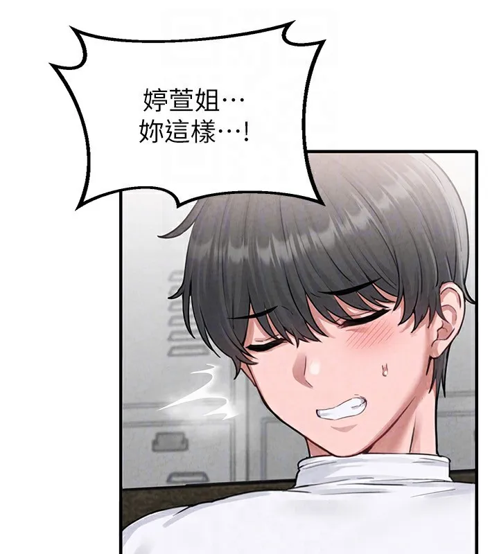 男人配额制 - 第6話-我會努力幹活的! - page 50