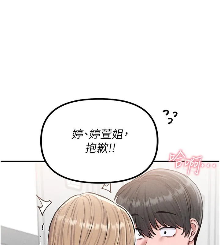 男人配额制 - 第6話-我會努力幹活的! - page 59