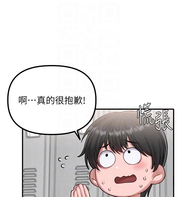 男人配额制 - 第6話-我會努力幹活的! - page 69