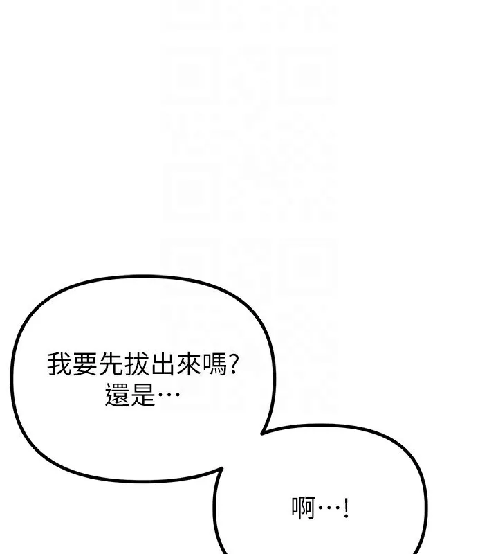 男人配额制 - 第6話-我會努力幹活的! - page 71