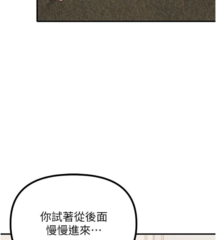 男人配额制 - 第6話-我會努力幹活的! - page 77