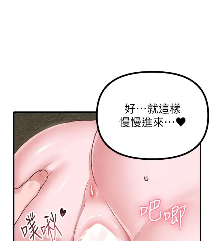 男人配额制 - 第6話-我會努力幹活的! - page 86
