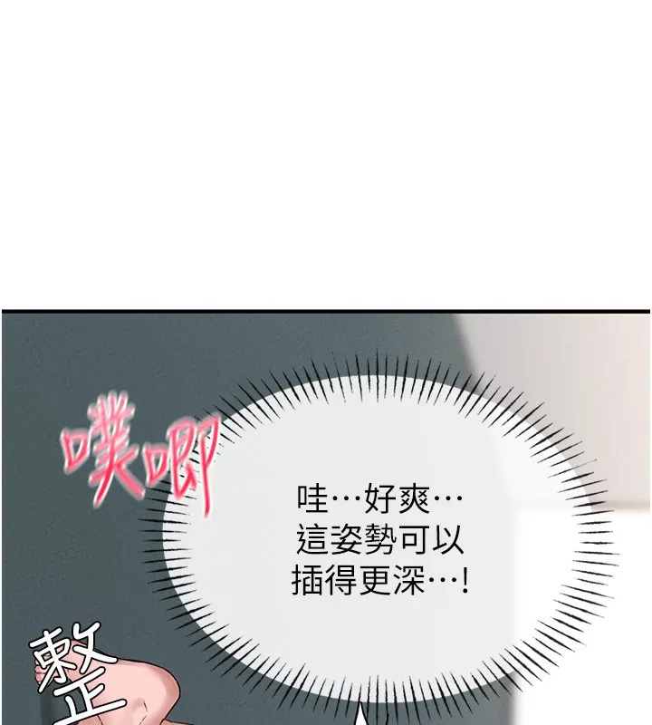 男人配额制 - 第6話-我會努力幹活的! - page 88