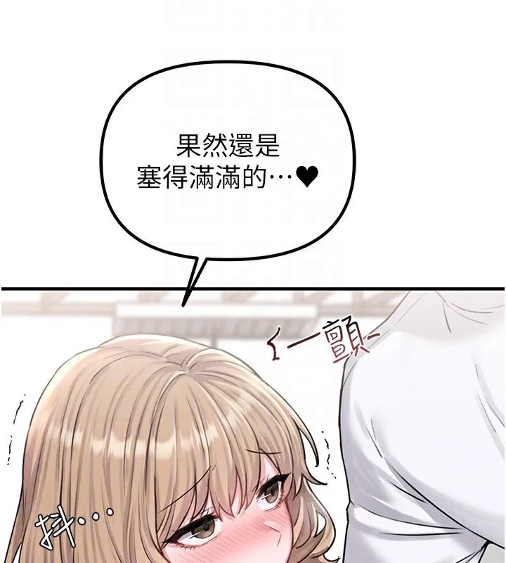 男人配额制 - 第6話-我會努力幹活的! - page 92