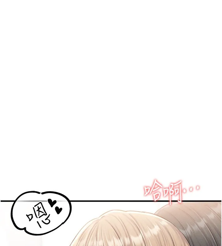 男人配额制 - 第6話-我會努力幹活的! - page 99