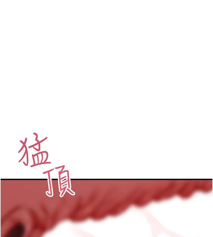 男人配额制 - 第6話-我會努力幹活的! - page 102