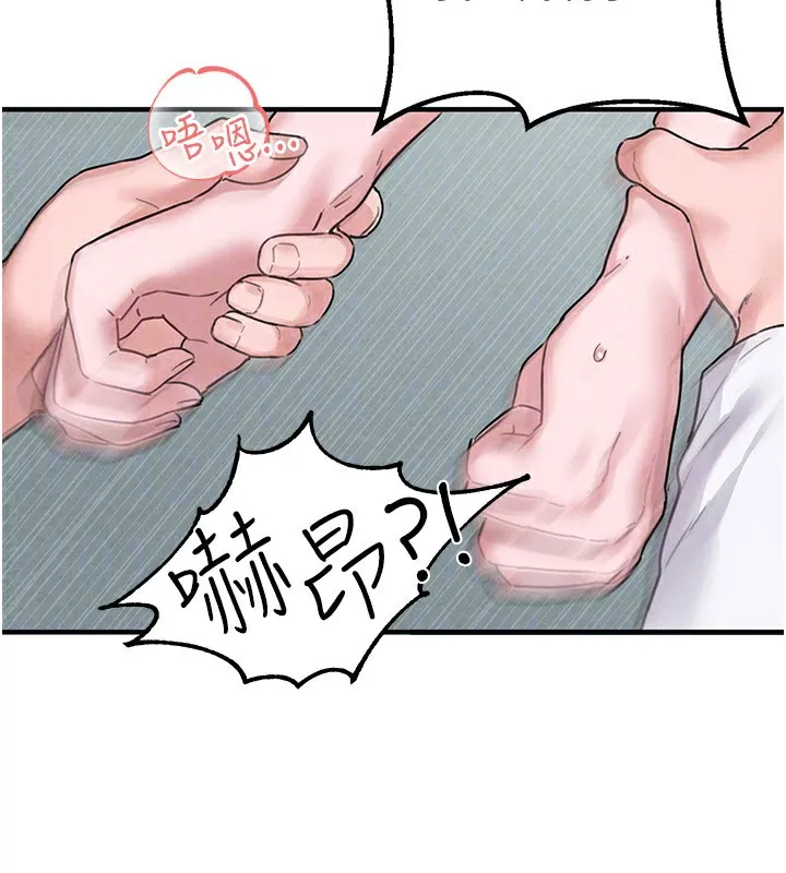 男人配额制 - 第6話-我會努力幹活的! - page 111