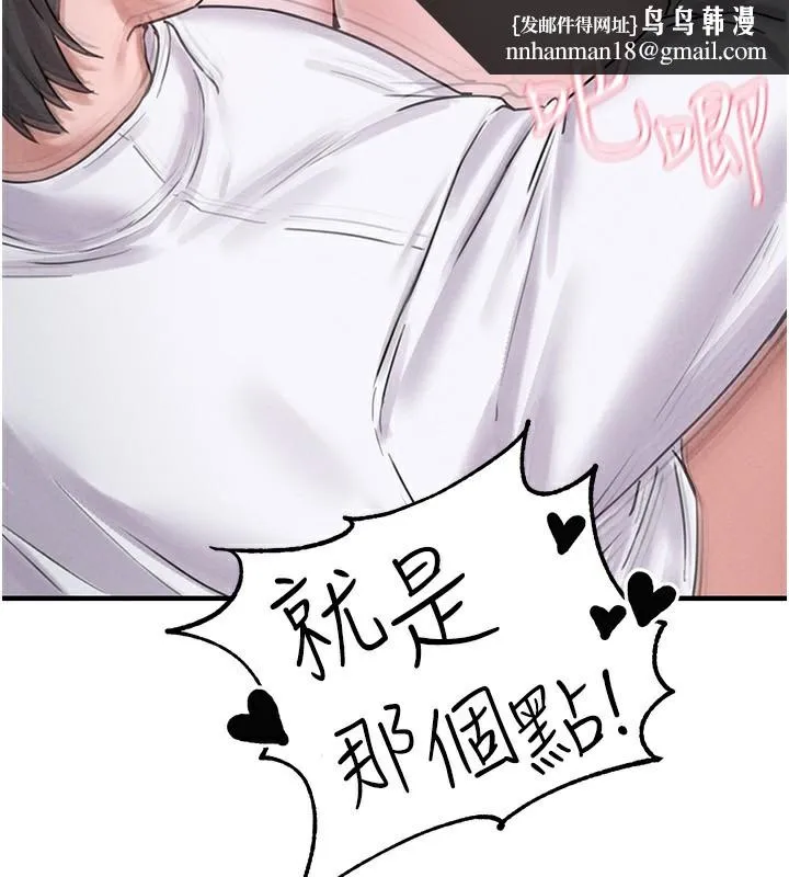 男人配额制 - 第6話-我會努力幹活的! - page 115