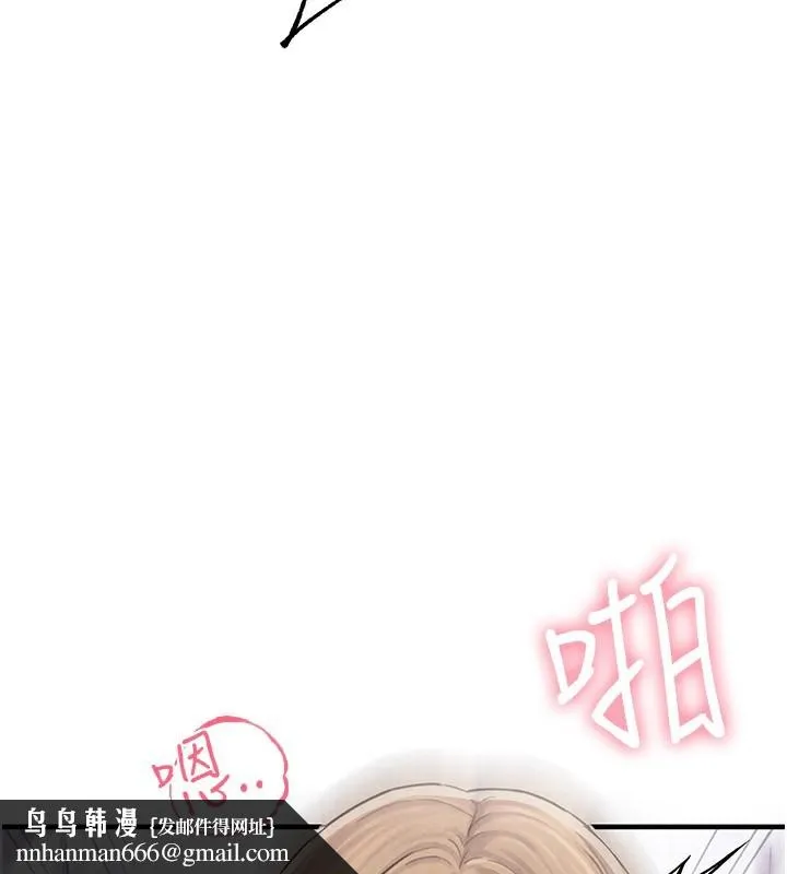男人配额制 - 第6話-我會努力幹活的! - page 116