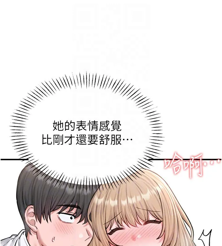 男人配额制 - 第6話-我會努力幹活的! - page 120