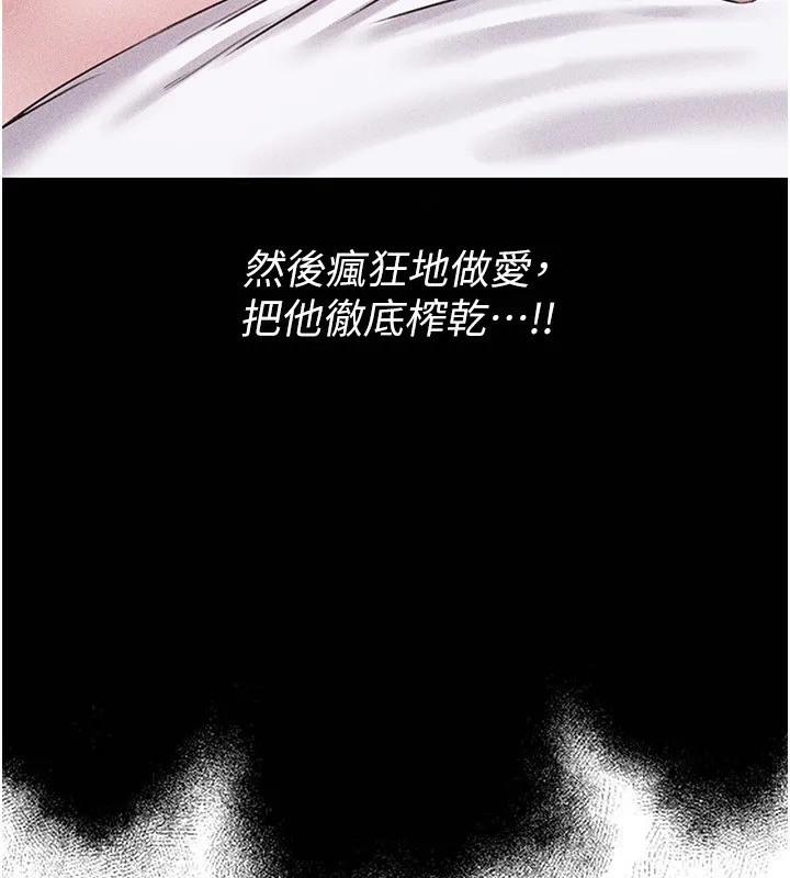 男人配额制 - 第6話-我會努力幹活的! - page 148