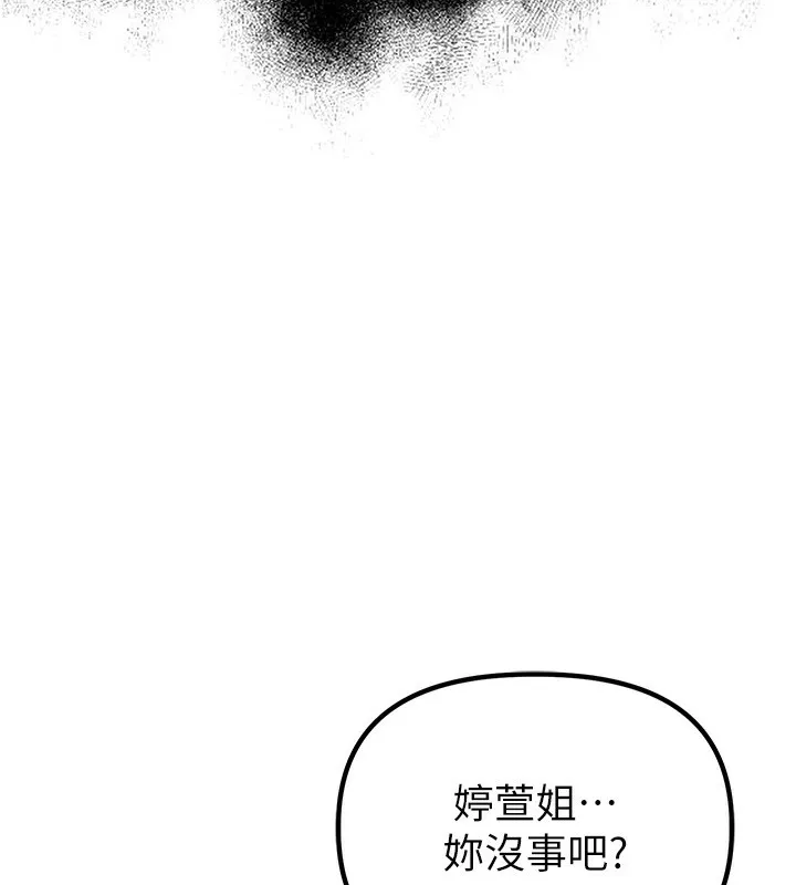 男人配额制 - 第6話-我會努力幹活的! - page 149