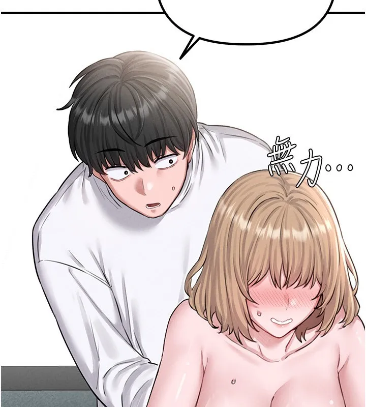 男人配额制 - 第6話-我會努力幹活的! - page 150