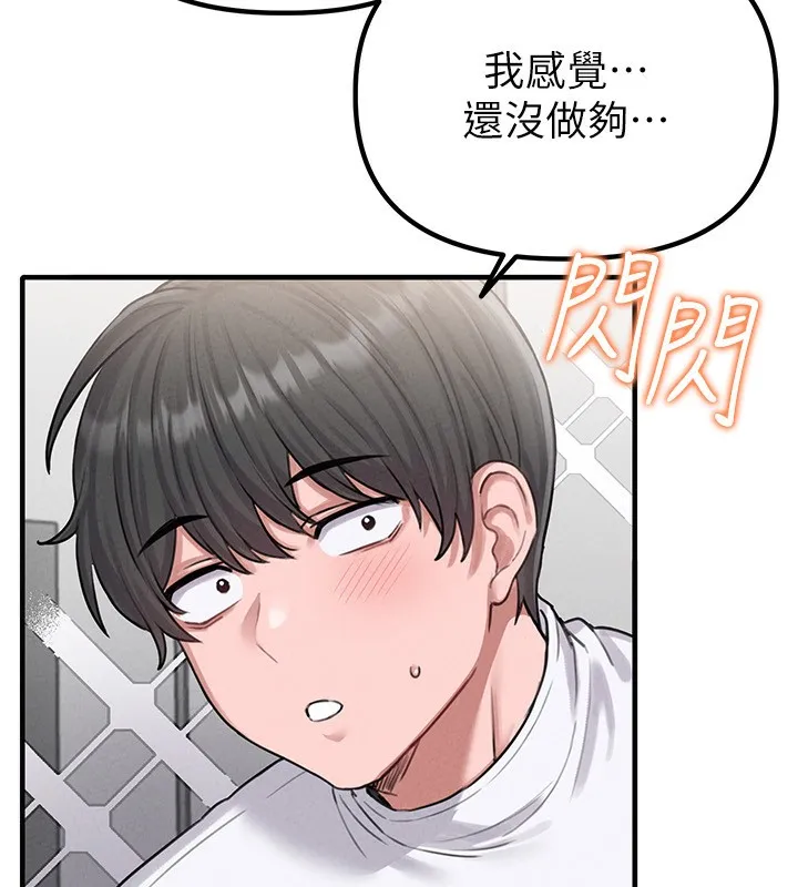 男人配额制 - 第6話-我會努力幹活的! - page 152