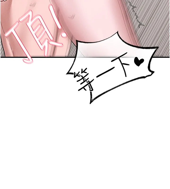 男人配额制 - 第6話-我會努力幹活的! - page 161