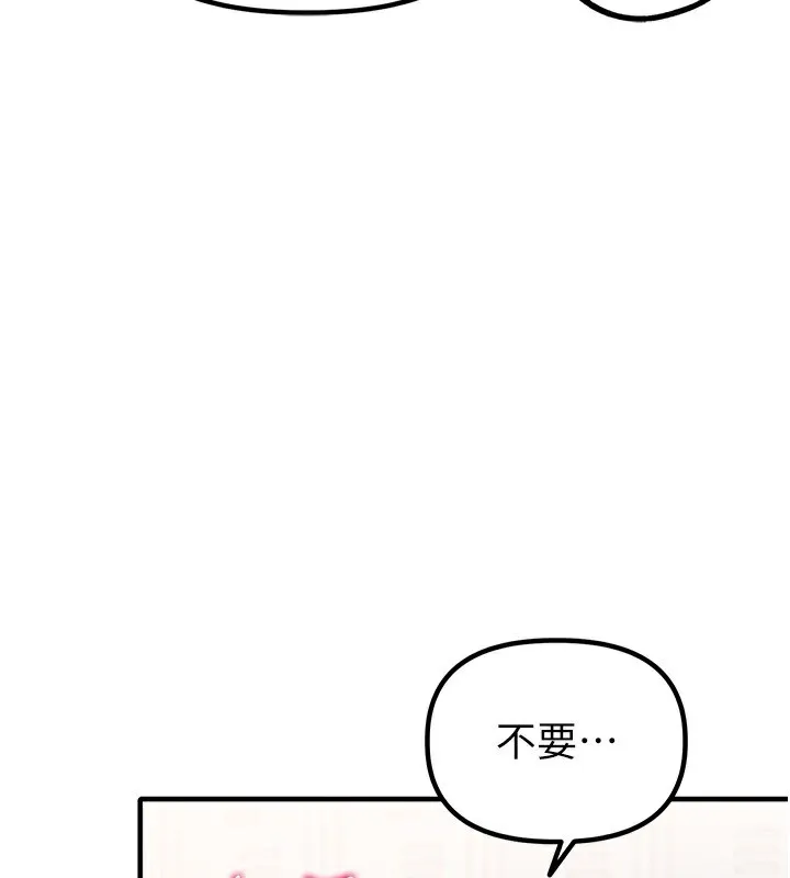 男人配额制 - 第6話-我會努力幹活的! - page 167