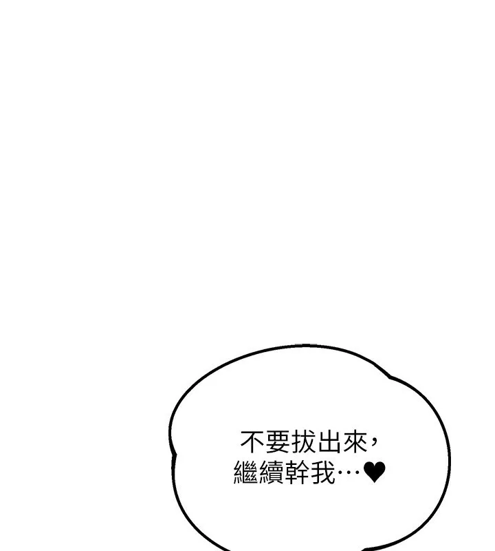 男人配额制 - 第6話-我會努力幹活的! - page 170