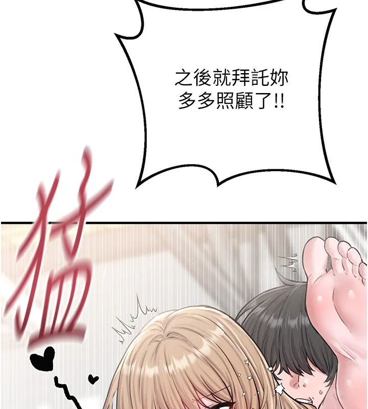 男人配额制 - 第6話-我會努力幹活的! - page 187