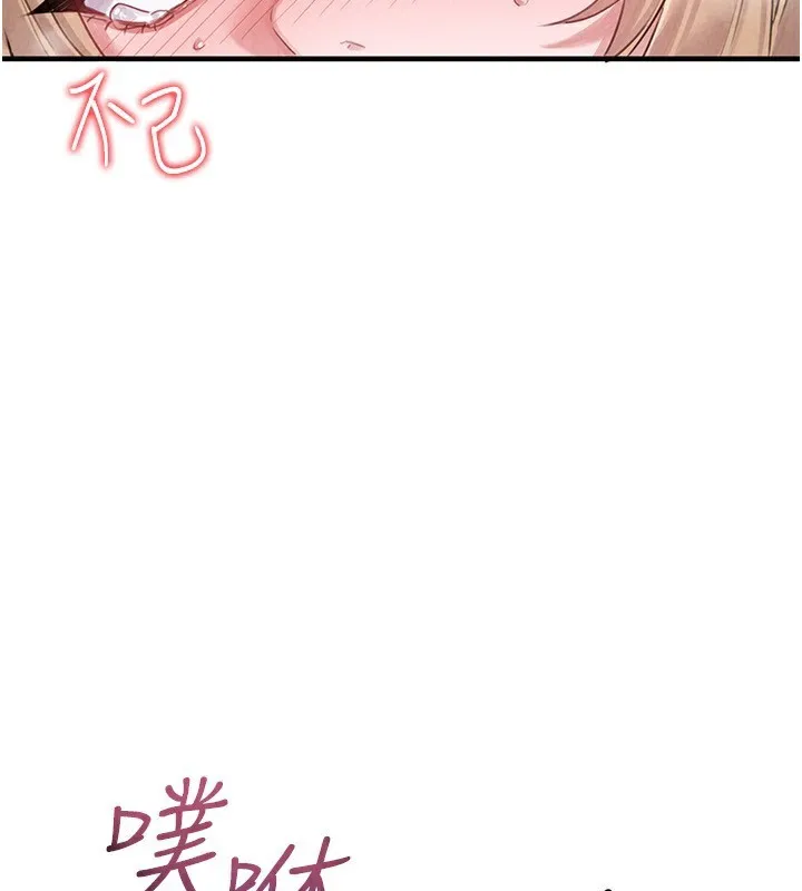 男人配额制 - 第6話-我會努力幹活的! - page 192