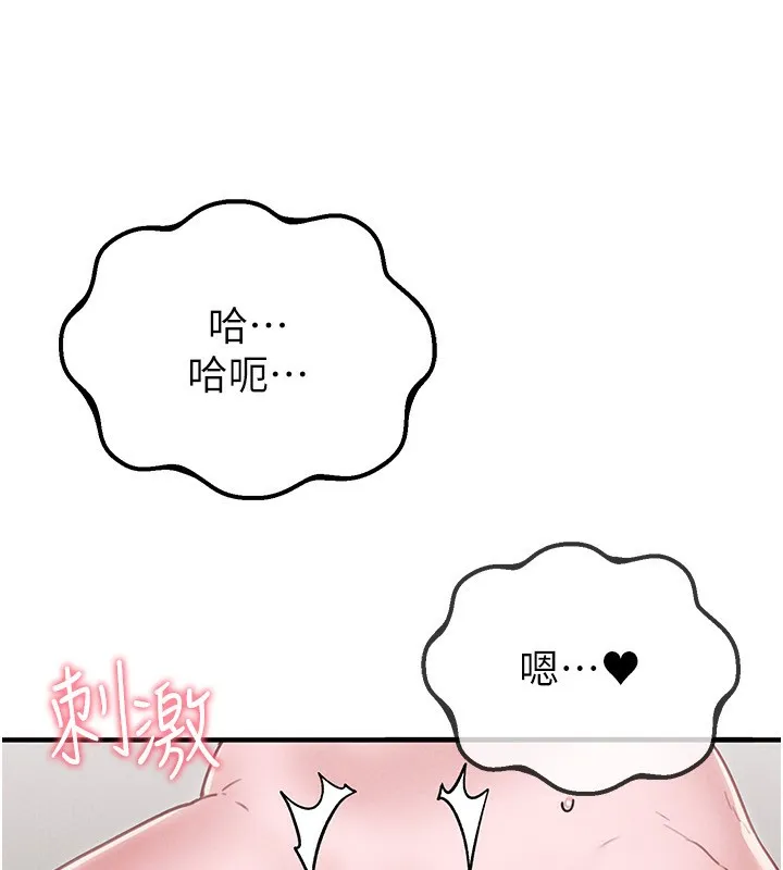 男人配额制 - 第6話-我會努力幹活的! - page 195