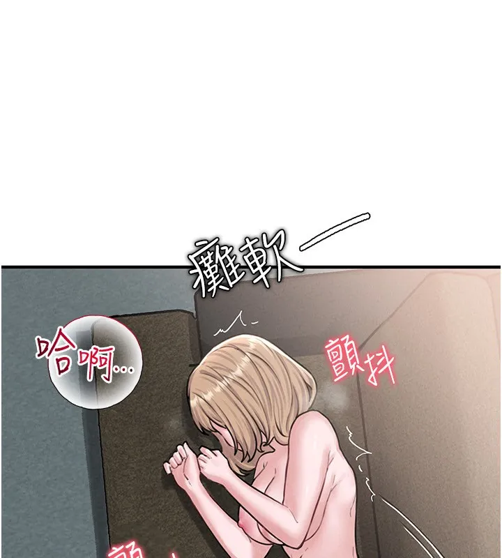 男人配额制 - 第6話-我會努力幹活的! - page 197
