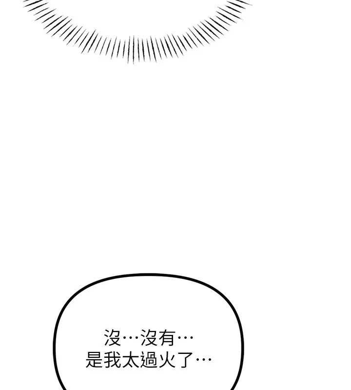 男人配额制 - 第6話-我會努力幹活的! - page 202