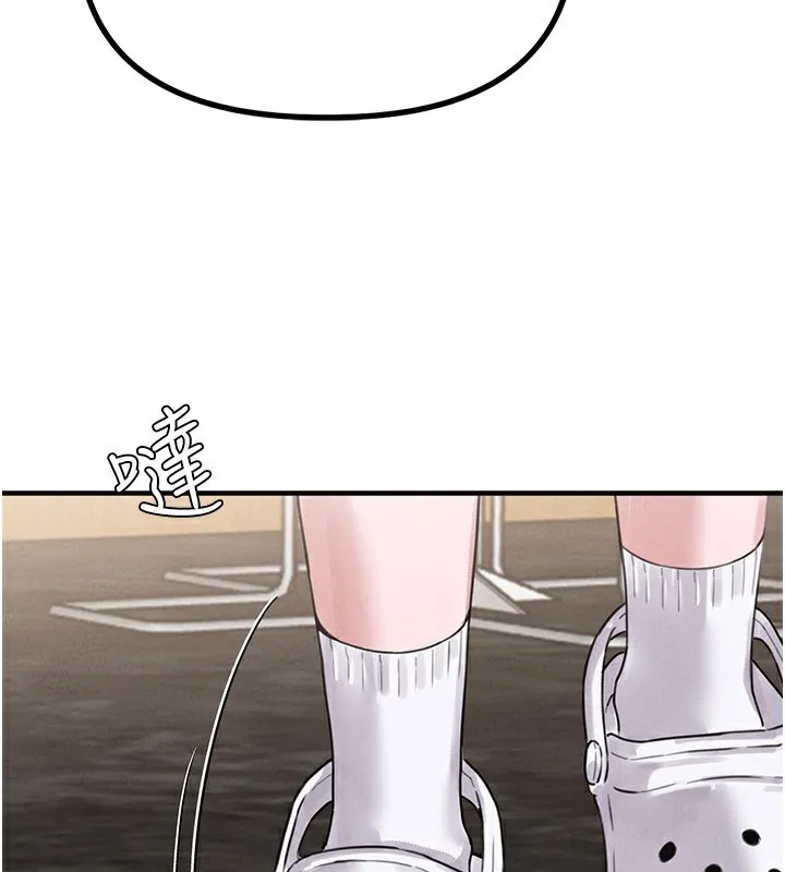 男人配额制 - 第6話-我會努力幹活的! - page 217
