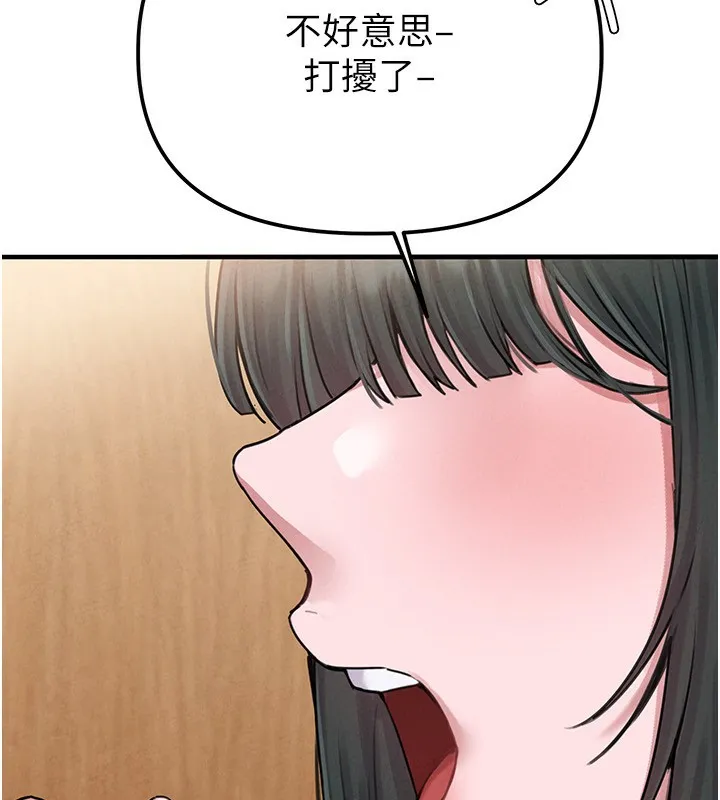 男人配额制 - 第6話-我會努力幹活的! - page 221