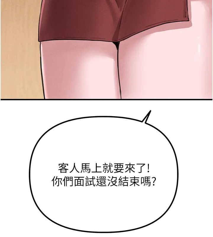 男人配额制 - 第6話-我會努力幹活的! - page 228