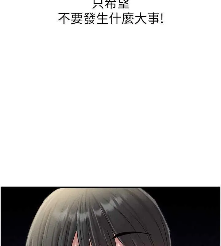 男人配额制 - 第42話-與好友共享男人 - page 11
