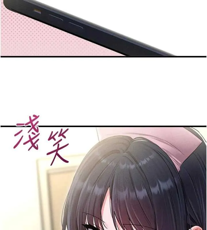 男人配额制 - 第42話-與好友共享男人 - page 24